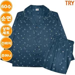 트라이 남자 60수 순면 긴팔 파자마 잠옷 상하 세트 J54