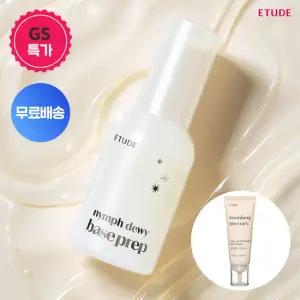 [에뛰드,무료배송] 님프 듀이 베이스 프렙 [+순정 디렉터 톤업 선크림 본품 증정]