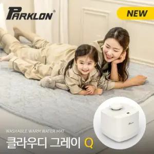 [파크론] 25년형 워셔블 온수매트 클라우디그레이 퀸 150x190