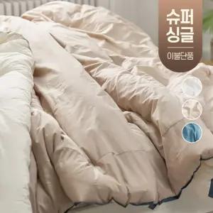 먼지없는 호텔식 사계절 겨울 100수 순면 차렵 이불 간절기 호텔 기숙사 침구 슈퍼싱글 SS (이불단품)