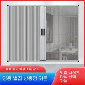 무타공 암막 창문 접이식 제품 방풍 방한 미닫이 블라인드