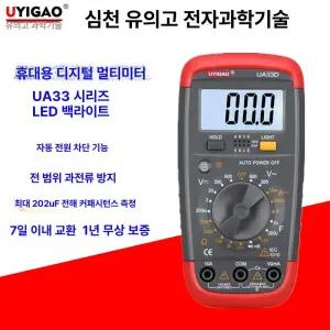 콘덴서측정기 정전용량 측정기 고정밀 미터 콘덴서