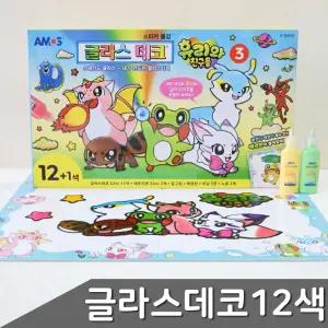 휴리와 친구들 글라스데코3 12색
