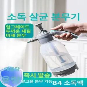 락스전용분무기가정용 압력 물뿌리개 자동 전용