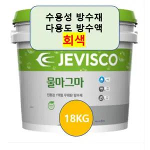 제비스코 물마그마 방수재 도료 18KG 1액형 - 수용성 우레탄 옥상방수 페인트