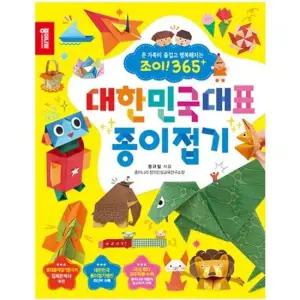 스티커 놀이 종이 종이접기책어린이 색종이 초등학교 두뇌개발 유아종이접기 만들기세트