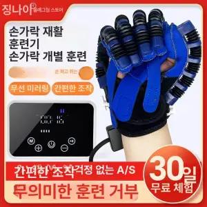 손가락운동 기계 손 근육 훈련 운동기구 완력기