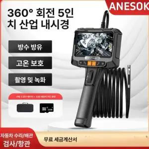 산업용 내시경 카메라 정비 배관 자동차 검사 360도