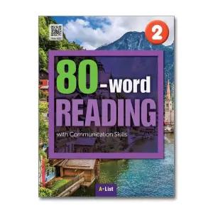 워드 리딩 80 word READING 2