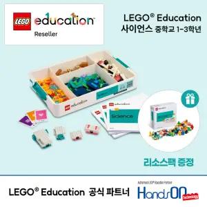 레고 에듀케이션 사이언스 키트(11+) 중학교 1-3학년
