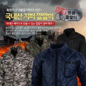 퀼팅 지퍼깔깔이 추억의깔깔이 극강의따뜻함