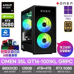 HP 오멘 35L GT16-1001KL GRPC 게이밍 컴퓨터 128GB SSD4TB+4TB Win11Pro 라이젠7 9800X3D RTX5080 3년보증 고성능
