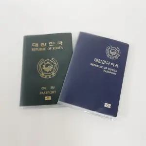 PVC 반투명 여권케이스 커버