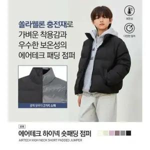 [탑텐키즈](신세계 사우스시티)25년 F / W 공용 AIRTECH 하이넥 숏기장 패딩 점퍼MKF4JP3032