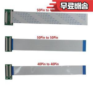 50핀/40핀 TTL LCD 화면 디스플레이 연장 케이블 어댑터 보드