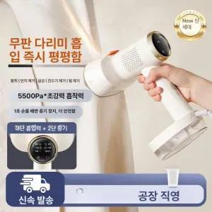 진공흡착다리미 스팀 흡입식 흡착기 핸드형 간편 흡착 핸디형 살균 니카사 가정용