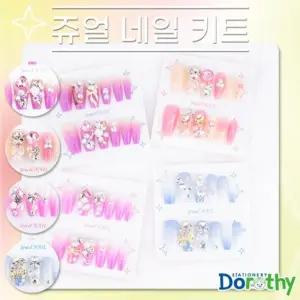 쥬얼네일키트 네일팁 손톱 파츠 네일아트재료 랜덤1개 (WFF550A)