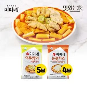 미미네 어묵많이 국물떡볶이5봉 + 눈꽃치즈 국물떡볶이4봉 총9봉