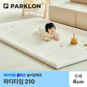 [파크론] 파티타임 에어버블 플러스 놀이방매트 210