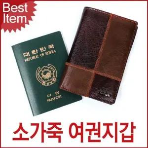 [콩심팥심]공용 가죽 장지갑 남성 여권 큼직한 남녀 지갑