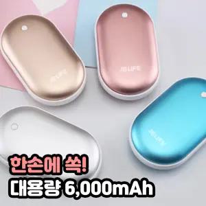 JS라이프 컬러 충전식 손난로 보조배터리 6000mAh 대용량 USB 전기 핫팩