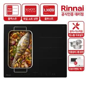 (무료설치+가스막음+냄비2종세트) 린나이 3구 올파워 인덕션 전기레인지 IHB33MD 3구 ALL 3,300W 플렉스존 독일쇼트상판