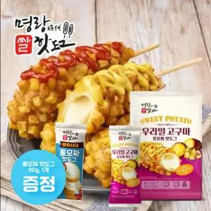 명랑핫도그 우리밀 고구마 통모짜 핫도그 960g x 1팩 (8개입)