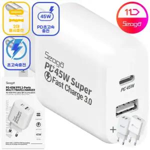 [서가] 45W PD3.0 PPS 2포트 멀티 C타입 초고속 충전기