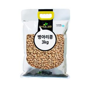 병아리콩 3kg 귀리 렌틸콩 라이스그린