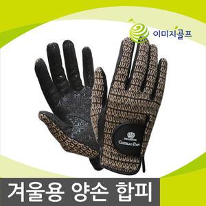 카스텔로델피 겨울용 골프장갑 양손