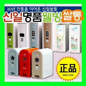 신일 명품 쌀통 미니쌀통 게르마늄 바이오