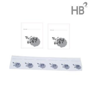 [한의바이오]약포지 노루지 大 자연 6포200장/투명지