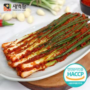 새벽팜 파김치 1kg 2kg 국내산 100% 전라도 참매실 새벽김치