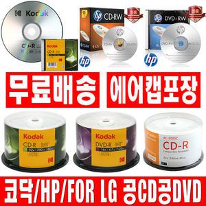 HP정품 LG전자 공CD-R 공DVD-R RW 10P 25P 50P 모음전