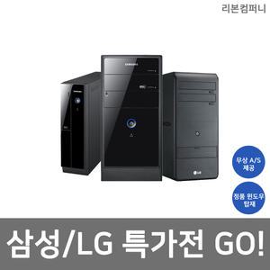 브랜드컴퓨터 중고컴퓨터 게임용 사무용 OS탑재