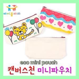 캔버스천 파우치 만들기재료 가방 필통 공예 에코백