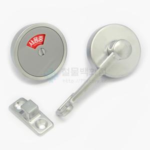 큐비클 막대형 U-110 실버 화장실 사용중 표시 잠금쇠