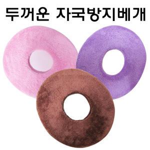 두꺼운 안면베개/핑크색 보라색/초코색/그레이색/관리실안면 자국방지/극세사/도우넛/경락관리 전용