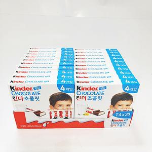 킨더 초콜릿 [(4T)X20곽입/1박스]