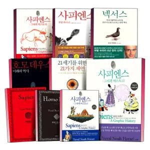 [카드10%] 사피엔스 그래픽 히스토리 1 2 3 권 넥서스 호모 데우스 21세기를 위한 21가지 제언 유발 하라리 양장 특별판 중학생이 읽어야 하는 추천 책