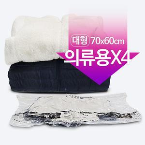 [리벤스] 매직의류압축팩 대형(밸브형) 70cmX60cm 4매