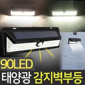 태양광정원등 태양광 90구 감지 벽부등 센서등 계단등