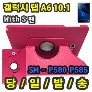 삼성 갤럭시탭 A6 10.1 with S pen 가죽 회전 케이스 SM-P580 SM-P585 SM-P580NO spen 삼성생명 S펜