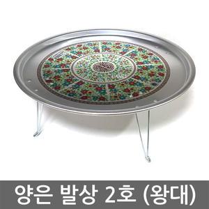 제이제이몰 양은 발상 2호 왕대 밥상 술상 접이식상