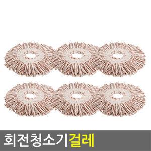 회전물걸레청소기(걸레6개) 통돌이/마포걸레/스핀청소기/탈수/물청소/회전밀대/초극세사