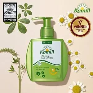 [카밀][카밀]펌핑 클래식 핸드로션 125ml