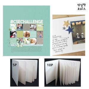 무지 스크랩북 5장 10장 성장 앨범 나만의 책 만들기 북아트 꾸미기 방과후 수업