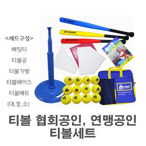 한국티볼협회 공인 연맹 티볼세트 뉴스포츠