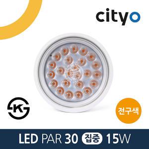 씨티오 LED PAR30 전구 15W E26 집중형 전구색