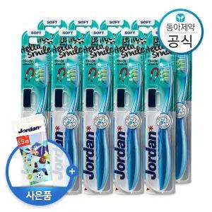 [가그린]조르단 어린이칫솔 4단계 헬로스마일 9세이상 10개